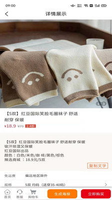 辣选商城手机版下载-辣选商城软件下载 4.5.9