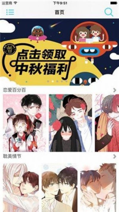 KUKU漫画岛下载安装-KUKU漫画岛app官网下载 6.3.5