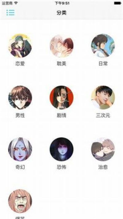 KUKU漫画岛下载安装-KUKU漫画岛app官网下载 6.3.5