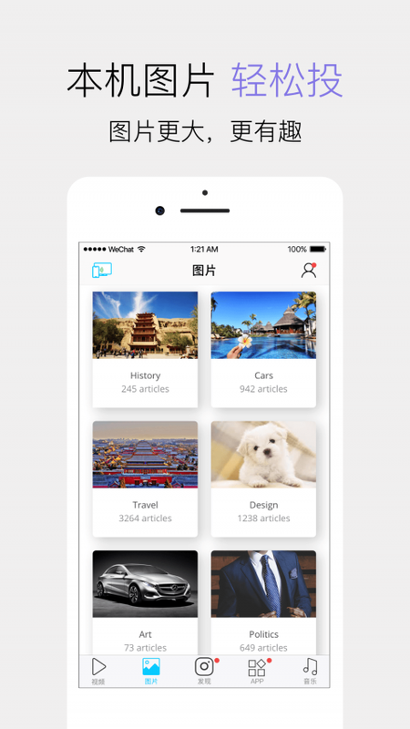极速投屏最新版下载-极速投屏app下载 2.25.220421