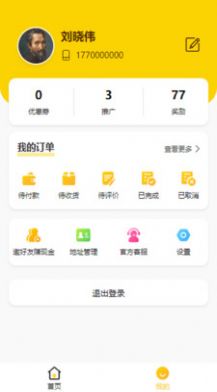 团团保app下载安装-团团保手机版下载 1.0.9