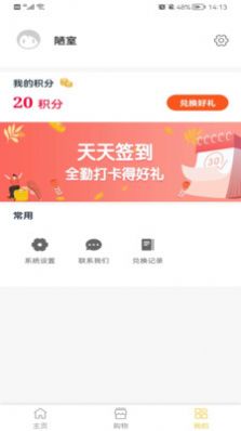 团团保app下载安装-团团保手机版下载 1.0.9