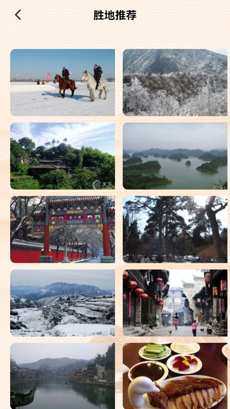 说走就走吧软件免费下载-说走就走吧app下载 1.1