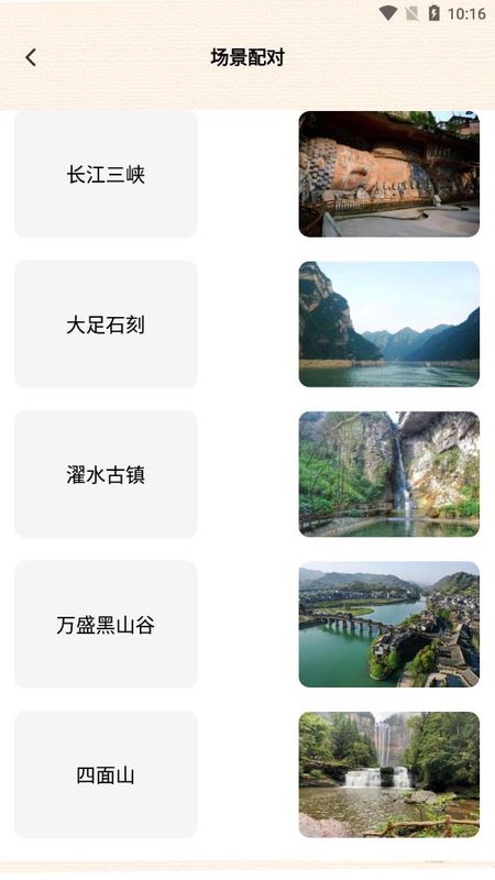 说走就走吧软件免费下载-说走就走吧app下载 1.1