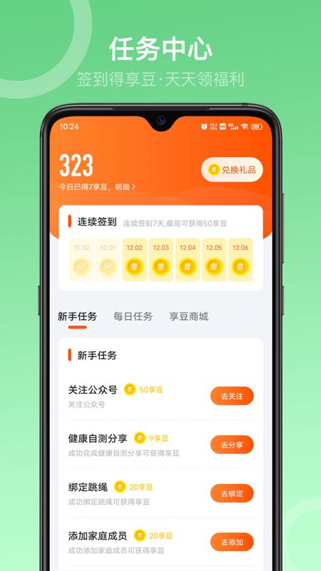 sunri官方下载-sunriapp下载 2.2.1