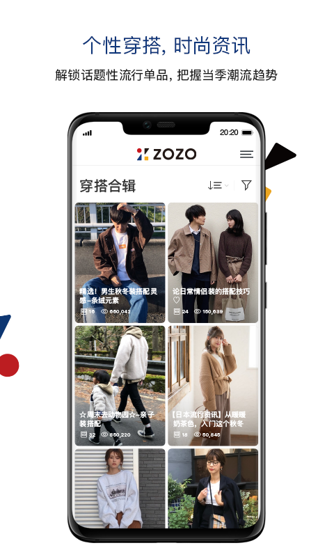 zozotown软件免费下载-zozotownapp下载 5.0.2