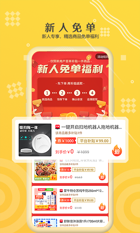 枣获破解版免费下载-枣获手机app最新版下载 1.2.11