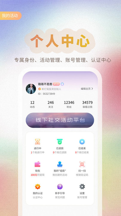 局呗app下载-局呗最新版下载 3.1.0
