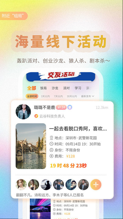 局呗app下载-局呗最新版下载 3.1.0