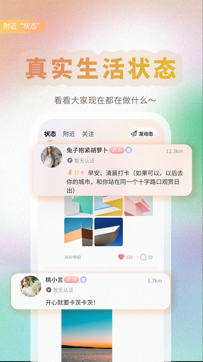 局呗app下载-局呗最新版下载 3.1.0
