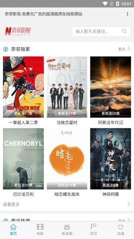 奈菲影视2024最新版下载-奈菲影视2024app下载 1.0