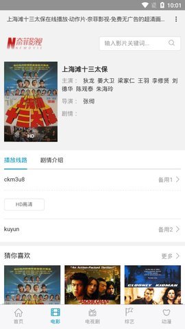 奈菲影视2024最新版下载-奈菲影视2024app下载 1.0