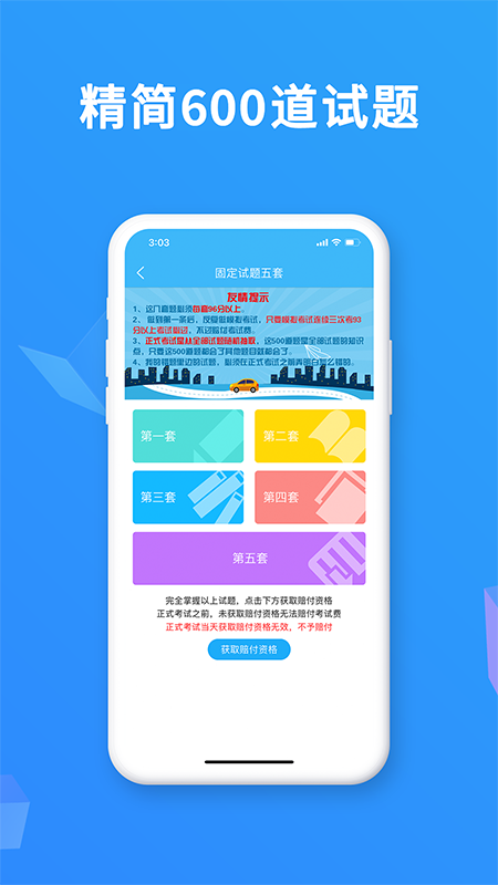 驾考精灵app下载安装到手机-驾考精灵官网app最新版 1.4.7.9