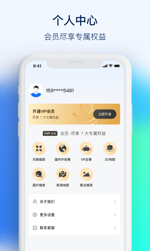 3D街景看世界app下载安装到手机-3D街景看世界app官方版下载 1.0.0