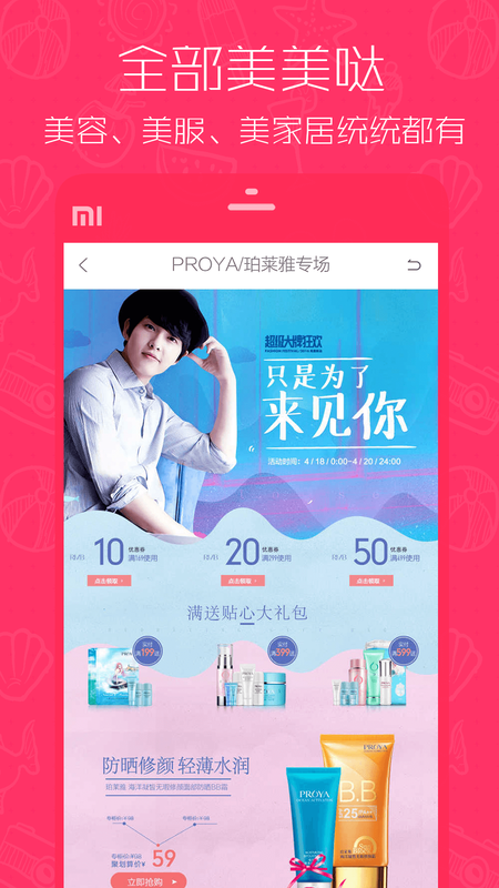 1元天天抢手机版下载-1元天天抢app下载最新版 4.1.0