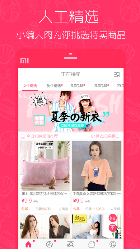 1元天天抢手机版下载-1元天天抢app下载最新版 4.1.0