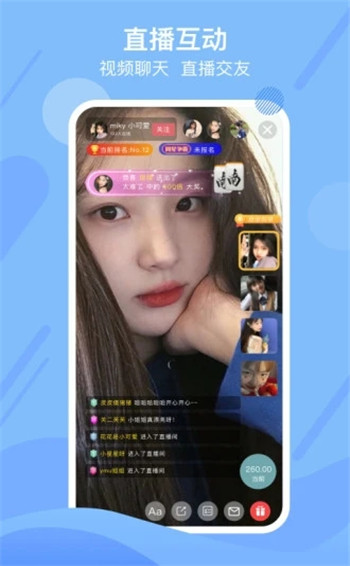 趣播直播2024app下载-趣播直播2024最新版下载 6.11.8