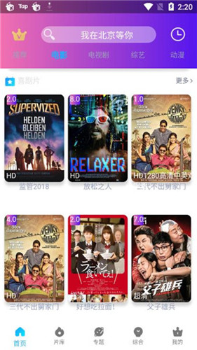 彩棉糖影视2024破解版免费下载-彩棉糖影视2024手机app最新版下载 3.8.19