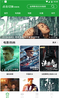 青梅影视2024app下载官方版-青梅影视2024app下载 3.0