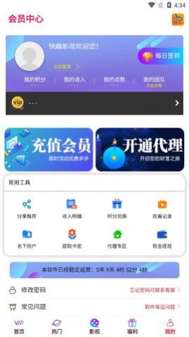 快趣影视2024app下载安装-快趣影视2024最新版本下载 1.0.1