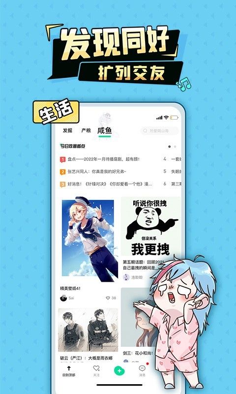 加豆漫画软件免费下载-加豆漫画app下载 1.0.0