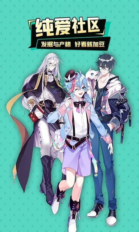 加豆漫画软件免费下载-加豆漫画app下载 1.0.0