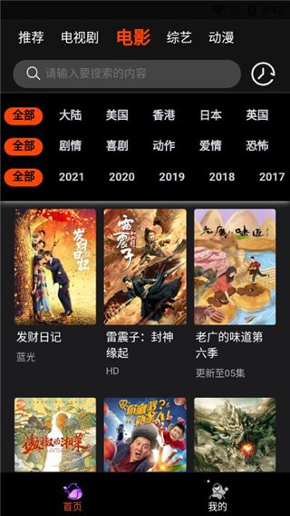 云中影视2024版破解版免费下载-云中影视2024版手机app最新版下载 0.0.3