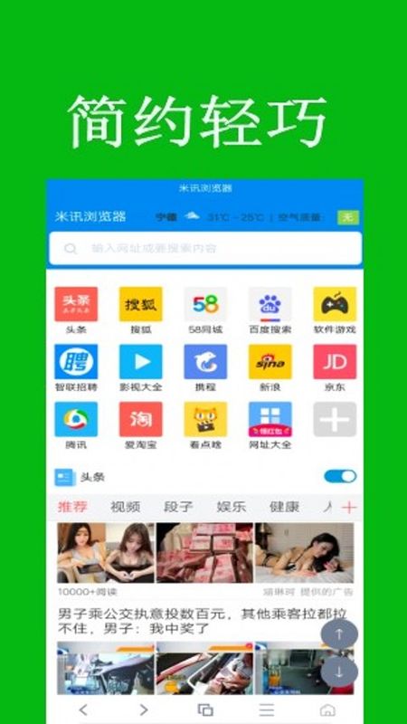 米讯浏览器官方版下载-米讯浏览器app下载安装 3.0.9