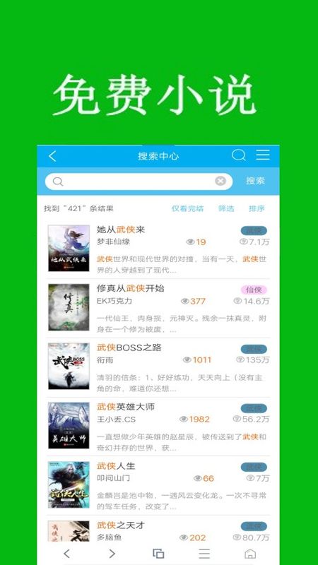 米讯浏览器官方版下载-米讯浏览器app下载安装 3.0.9