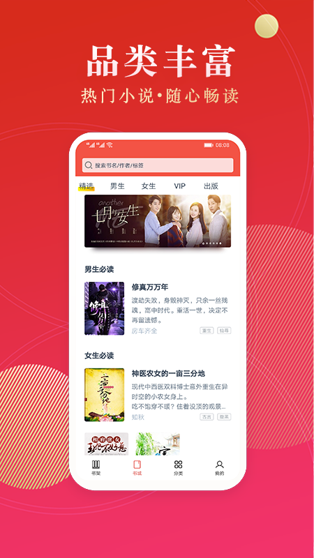 点众阅读官网下载安装到手机-点众阅读app最新版本免费下载 3.9.9.3239