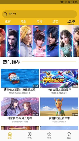 皇帝影视2024app下载最新版-皇帝影视2024官方app手机版下载安装 1.0.3