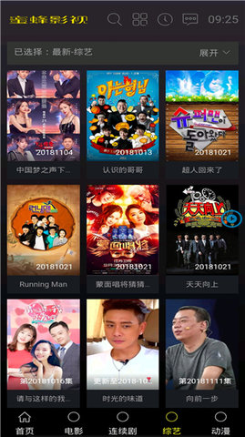 蜜蜂影视2024最新版2022官方下载-蜜蜂影视2024官网app最新版下载 1.1.0