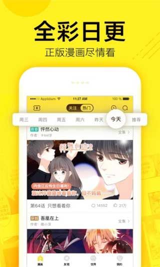 屌丝漫画2024app官网下载安装-屌丝漫画2024软件手机版下载 1.0