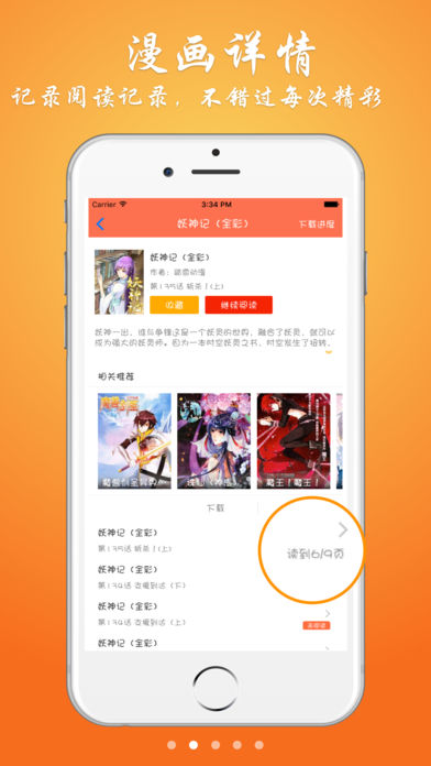 wow漫画2024版官网下载安装到手机-wow漫画2024版app最新版本免费下载 3.36.00