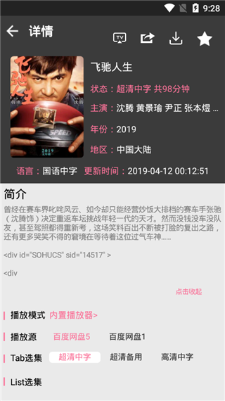 黑鲨影视2024app下载官方版-黑鲨影视2024app下载 1.2.69