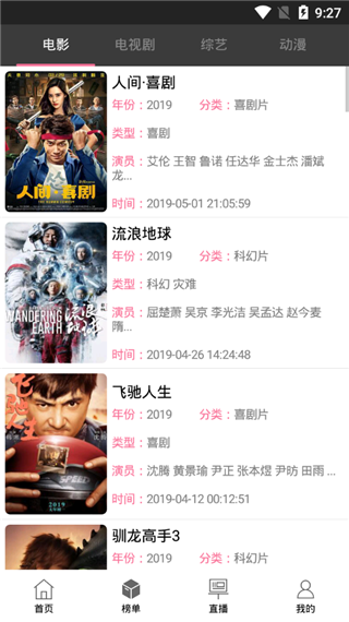 黑鲨影视2024app下载官方版-黑鲨影视2024app下载 1.2.69