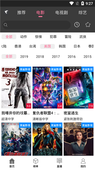 黑鲨影视2024app下载官方版-黑鲨影视2024app下载 1.2.69