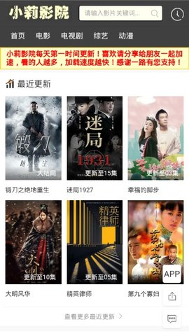 小莉影院2024app下载最新版-小莉影院2024官方app手机版下载安装 1.1.2