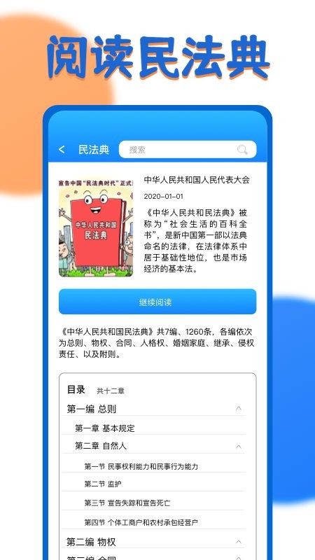 一证通查app下载最新版-一证通查官方app手机版下载安装 8.0.7
