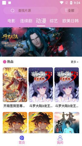 彩虹视频2024破解版免费下载-彩虹视频2024手机app最新版下载 2.0.0