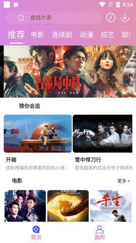 彩虹视频2024破解版免费下载-彩虹视频2024手机app最新版下载 2.0.0