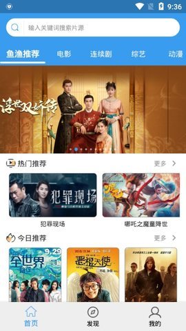 鱼渔影视2024官网下载安装到手机-鱼渔影视2024app最新版本免费下载 1.1.2