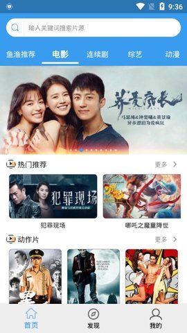 鱼渔影视2024官网下载安装到手机-鱼渔影视2024app最新版本免费下载 1.1.2