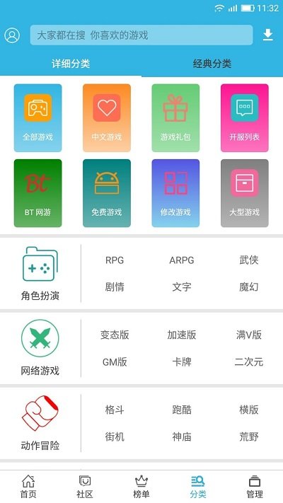 软天空app下载官方版-软天空app下载 8.0.0