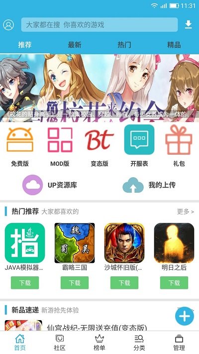 软天空app下载官方版-软天空app下载 8.0.0