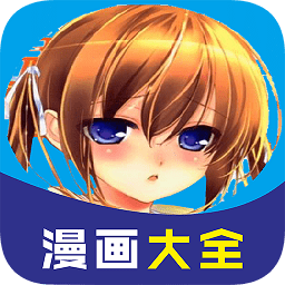 男女看漫画大全2024最新版