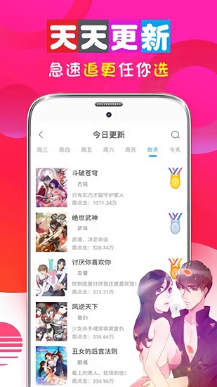 男女看漫画大全2024app下载安装到手机-男女看漫画大全2024app官方版下载 1.0