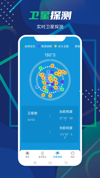 3d卫星全景地图最新版下载-3d卫星全景地图app下载 1.0