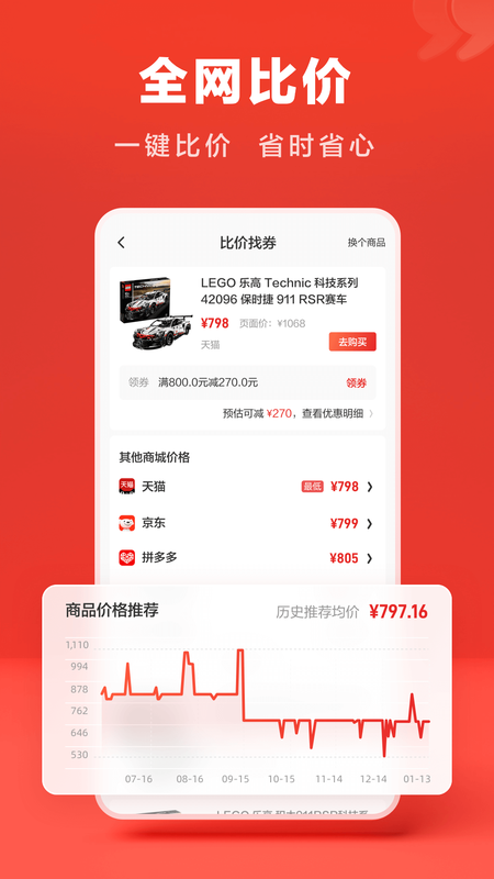 什么值得买app下载-什么值得买最新版下载 10.3.5