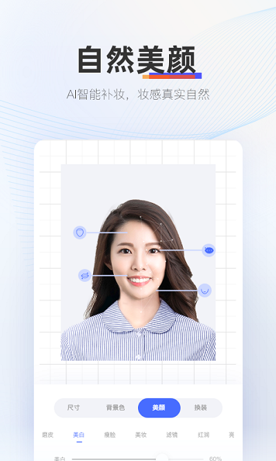 证照拍相机手机版官网下载安装-证照拍相机手机app最新版下载 1.5.0.0